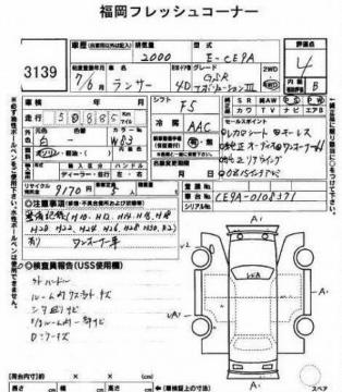 1995 Mitsubishi Lancer - Thumbnail